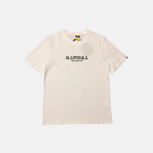 חולצה קצרה | BAPE